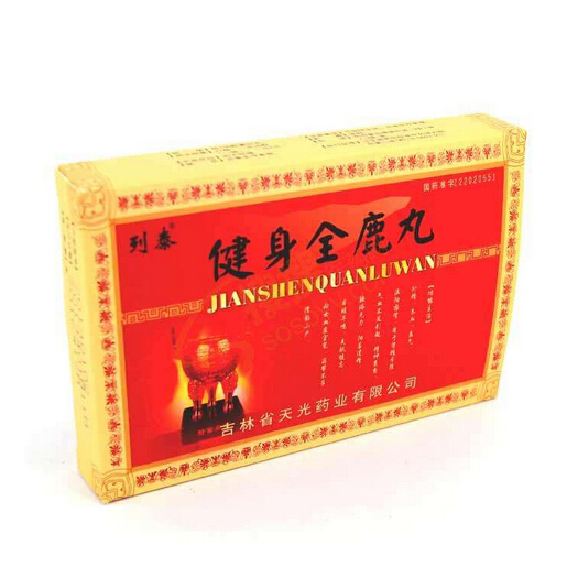 健身全鹿丸